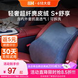 8H汽车腰靠车载腰垫护腰记忆棉靠垫主驾驶车座腰托su7雷克萨斯腰靠