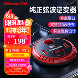 纽曼（Newsmy）车载逆变器12v转220v纯正弦波逆变器大功率变压器户外充电150豪华