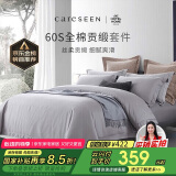 康尔馨五星级酒店床品A类60支纯棉贡缎简约四件套全棉被套 灰色1.5米床