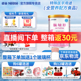 雀巢（Nestle）健康科学特殊配方全营养儿童婴幼儿奶粉 肽敏舒 深度水解奶粉400g*1罐