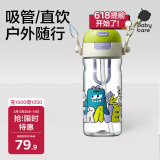 babycare儿童水杯二合一户外运动水杯吸管杯直饮幼儿园水壶600mL上学专用