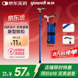 鱼跃（Yuwell）五节拐棍YU838铝合金拐杖手杖助行器可折叠防滑便携老人助步器