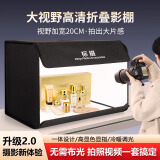 标摄升级折叠摄影棚小型高亮视频电商产品拍照补光灯柔光箱套装led摄影灯箱影棚设备迷你静物拍摄道具 60*40CM摄影棚【4灯基础调光】旗舰版