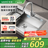 华帝（VATTI）厨房水槽洗菜盆一体盆 大单槽水池盆不锈钢水槽洗菜盘-以旧换新