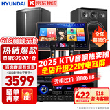 HYUNDAI【国家补贴】现代家庭ktv音响套装 ktv唱歌全套设备家用三分频家庭影院家用卡拉ok唱歌全套设备 【店长推荐款】2025四分频10吋套装