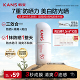 韩束白蛮腰高倍防晒霜40ml美白淡斑防晒隔离三合一防水防汗户外男女
