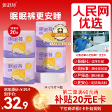 倍舒特眠眠裤 夜用裤型卫生巾 安睡甜睡裤 防侧漏 20片 （80-130斤）