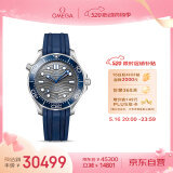 欧米茄（OMEGA）瑞士手表 海马300潜水表210.32.42.20.06.001  520情人节礼物
