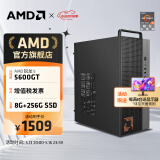 AMD 锐龙R5 5600G商用办公家用网课财务设计台式电脑游戏主机DIY组装机Ai智能电脑办公套件 配置一R5 5600GT+8G+250G SSD 单主机