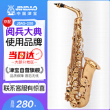 津宝中音萨克斯乐器JBAS-200专业演奏考级萨克斯初学者管乐器大全