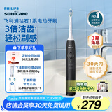 飞利浦（PHILIPS）【肖战推荐】电动牙刷钻石1系 生日礼物 成人情侣送男生/女友 3倍洁齿 轻松刷感 量子黑