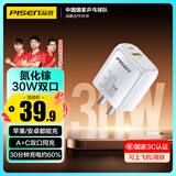 品胜3C认证 PD30W氮化镓充电器苹果16充电头双口Type-c/USB快充通用iphone15/14华为p80小米安卓手机