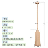 董记广联（DONGJIGUANGLIAN） 实木船桨 划桨 龙舟船浆 适合玻璃钢船 冲锋舟 皮划艇 1.25米