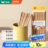 双枪（Suncha） 天然竹筷子 无漆无蜡家用竹筷餐具套装10双装招财进宝升级款