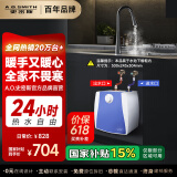 史密斯（A.O.SMITH）国家补贴15%迷你6升小厨宝电热水器储水式厨房卫生间2kW速热小尺寸节能保温洗碗EWH-6B2