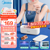 美的（Midea）超声波清洗机 眼镜清洗机 首饰剃须刀手表假牙牙套神器 UV紫外线除菌 超声波洗眼镜 MHJ45-01VW