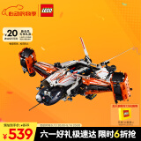 乐高（LEGO）积木机械组42181 重型货运太空船不可遥控玩具生日礼物家居装饰