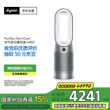 戴森DYSON HP07 除菌除甲醛空气净化器 兼具暖风扇 整屋循环净化过敏原 宠物毛发 母亲节礼物 银白色