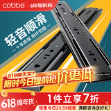 卡贝（cobbe）抽屉轨道滑轨导轨304不锈钢衣柜阻尼三节导轨滑道缓冲黑钢轻音 黑钢靜音【18寸=45cm】两支 强承重