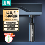 山泽 显卡支撑架 台式电脑独立显卡支架40系列 螺旋伸缩磁吸式 铝合金材质 高度调节51-83mm SZ-ZJ02