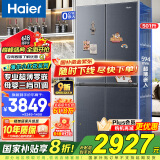 海尔【国家补贴20%】超薄冰箱594mm零嵌入501升四开门一级能效变频风冷无霜大容量T型双开门四门家用 594mm超薄零嵌丨干湿分储丨净化除菌  501升