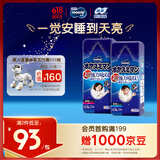 MOONY尤妮佳睡睡裤(男)XXL22片(13-28kg)整夜安睡散闷湿品牌直供