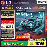 LGC5系列 48英寸OLED高刷游戏电视 4K超薄全面屏144Hz电竞电视 48C4升级款 国家补贴 OLED48C5XCA