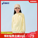 亚瑟士（asics）童装25年夏男女UPF50+冰蝉翼防晒服梭织透气外套332251052311
