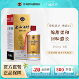 荣和酒坊1915贵宾酒 酱香型白酒53度 贵州大曲坤沙酒纯粮食酒送礼 卡盒 53度 500mL 1瓶