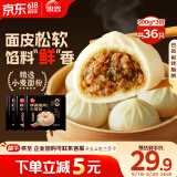 思念鲜美猪肉小笼包300g*3袋共36只 包子早餐速食生鲜面点咸包