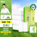 心相印无芯卷纸【肖战同款】丝享4层700克 卫生纸 可冲散 原生木浆提装