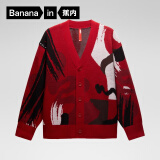 蕉内（Bananain）【王一博同款】红色计划联名男女同款毛衣羊毛开衫针织衫 【开衫】好运红喜乐红拼色 M