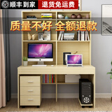 蓝木槿 电脑桌 台式家用书桌书柜组合双人电脑桌办公桌写字台学习桌 木纹色 1.6米长（左右3格书架）