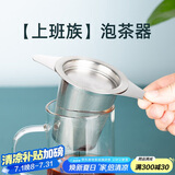 逸居客（YIJUKE）304不锈钢茶漏过滤网滤茶器茶滤泡茶神器茶隔茶叶过滤器茶水分离