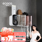 ecoco意可可牙刷杯置物架 免打孔漱口杯牙刷架壁挂式浴室卫生间洗漱置物架 情侣双杯+挤牙膏器（黑色）