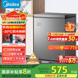 美的（Midea）143升小冰柜家用小型冷柜冷藏冷冻两用-30度一级能效母乳小冰箱BD/BC-143KMF(E)家电国家补贴20%