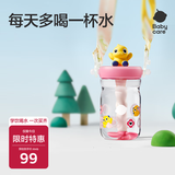 babycare恐龙吸管水杯儿童吸管杯大宝宝直饮幼儿园小学水壶上学户外运动粉