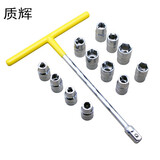 质辉 换头t字型套筒扳手工具汽修棘轮快速扳手六角套筒连接杆组合套装 吸塑包装T型13件套