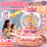 贝初众女孩生日礼物7-14岁水晶球旋转木马音乐盒6-12八音盒送小学生朋友 灯光音乐【旋转木马】精美礼袋 送女儿礼物8-10-12-15岁十岁高端