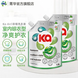 菁华王子Ka4合1浓缩洗衣液袋装补充装除菌洁净留香 室内晾衣型 1.6L*2袋