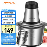 九阳（Joyoung）绞肉机家用 婴儿辅食机碎肉机料理机饺子肉馅搅拌机打蒜器电动搅肉机 3L钢碗 S30-LA569