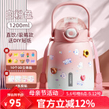 Vanow保温杯男女高颜值便携316不锈钢大容量儿童水杯学生吸管大肚杯壶 白粉色-1200ml【免费刻字】