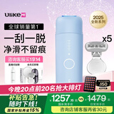 Ulike ME【2025全新系列】蓝宝石冰点脱毛仪女士剃毛器私处大学生 【2025全新系列】ME精灵蓝+小贝壳*5