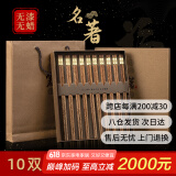 千年恋木鸡翅木中华筷接金福无漆无蜡家用筷子礼盒装 10双装 KZ0279