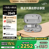 极米Play 6 户外便携套装 投影仪便携家庭影院 户外露营强烈推荐 1080P 哈曼卡顿音响 国家补贴15% 