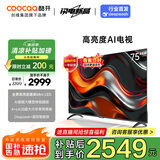 酷开创维75K3 Pro 2025款 75英寸 二级能效 144Hz超高刷 以旧换新补贴AI液晶游戏75P3E Max