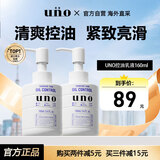 吾诺（UNO）男士滋养乳液润肤乳须后护理秋冬补水保湿护肤品进口教师节礼物