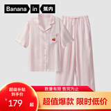 蕉内【周冬雨同款】520H睡衣男女士夏季冰丝凉感短袖情侣家居服送女友 【短袖长裤女】荷粉条纹-樱桃 M