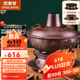 炊老爷（CHUILAOYE） 纯紫铜火锅碳电两用老式木炭铜锅电火锅锅涮肉鸳鸯锅具家商分体 雕龙分体款鸳鸯锅【6-8人】 34cm