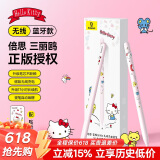 倍思电容笔iPad苹果笔【三丽鸥凯蒂猫】适用25年Pro/Air/Mini/iPad11平板触控手写笔磁吸applepencil
